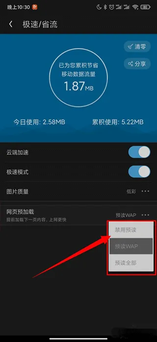 UC浏览器极速版app v18.2.2.1448安卓版