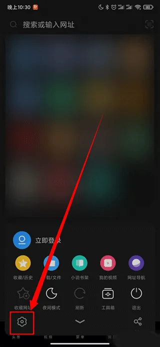 UC浏览器极速版app v18.2.3.1451安卓版
