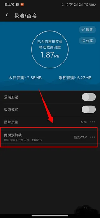 UC浏览器极速版app v18.4.4.1455安卓版