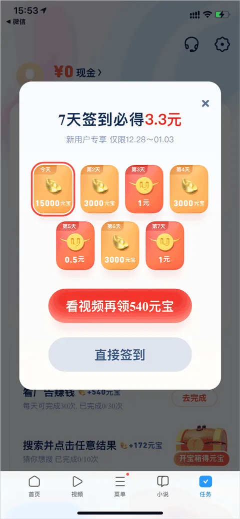 uc浏览器红包版 v18.2.3.1451安卓版