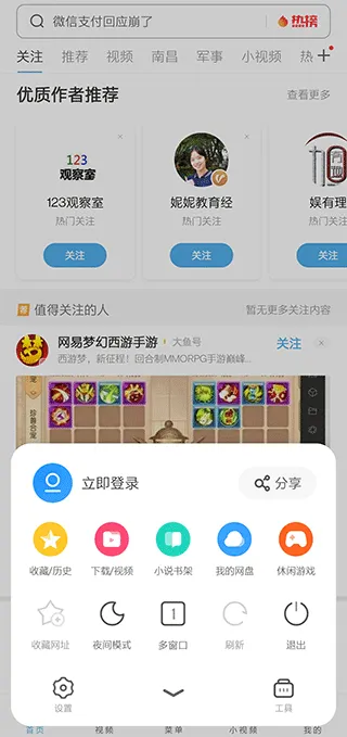 uc网盘app v18.6.2.1488