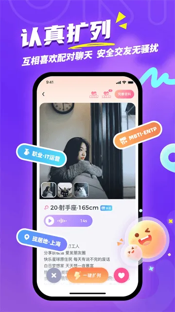 Uki社交app最新版 Uki社交app最新版