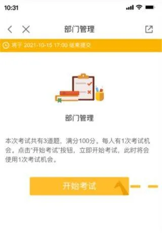 UMU互动平台app v7.7.17官方版