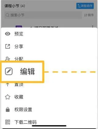 UMU互动平台app v7.7.19官方版