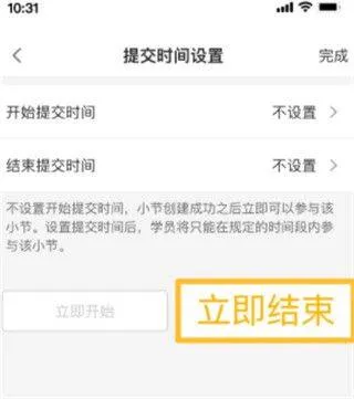 UMU互动平台app v7.7.19官方版