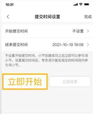 UMU互动平台app v7.7.19官方版
