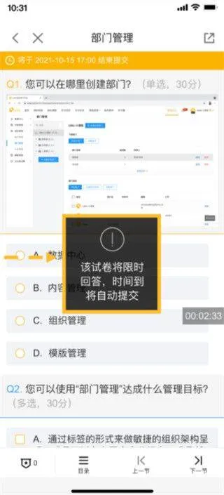 UMU互动平台app v7.7.19官方版