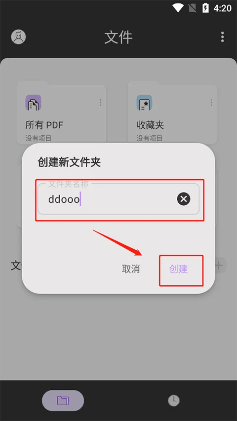 UPDF app v2.2.11安卓版