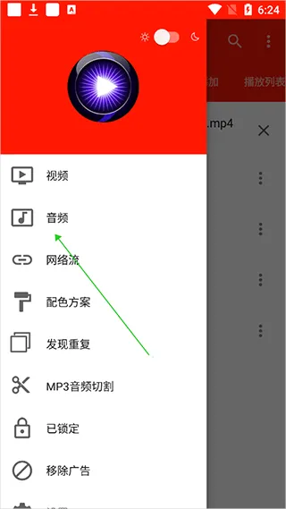 uPlayer播放器最新版本 v2.8.7安卓版