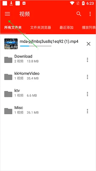 uPlayer播放器最新版本 v2.8.7安卓版