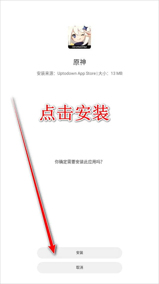 uptodown应用商店最新版 v7.12安卓版