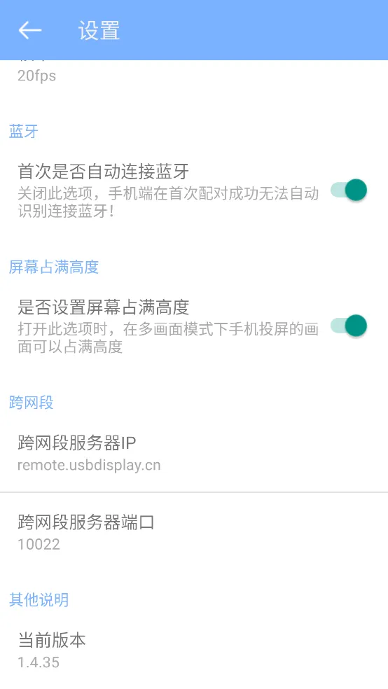 USBDisplay官方版 v1.4.35 中文版