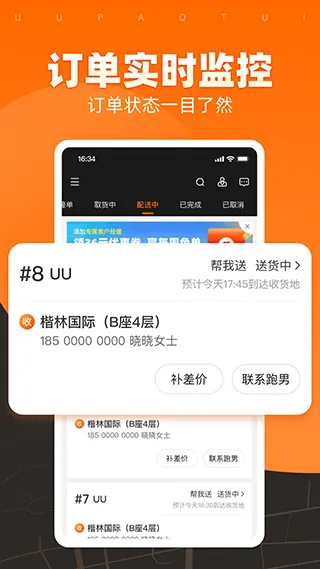 UU跑腿商家版app v3.8.1.0安卓版