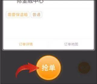 UU跑腿骑手app官方版 v5.4.0.3安卓版