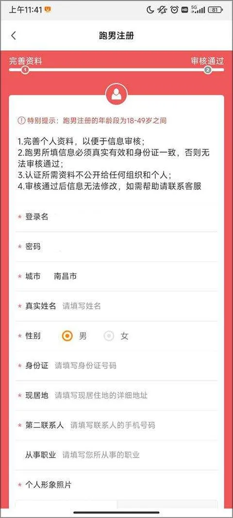 UU跑腿骑手app官方版 v5.4.0.3安卓版