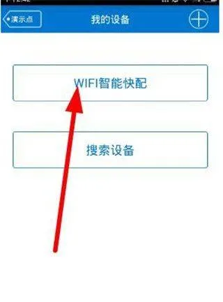 v380监控软件 v6.4.70安卓版