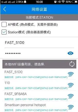 v380pro监控软件 v2.2.40安卓版