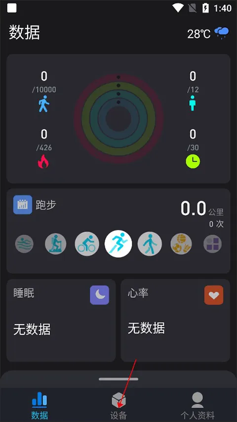 v9健康app v1.0.2.224_251202安卓版
