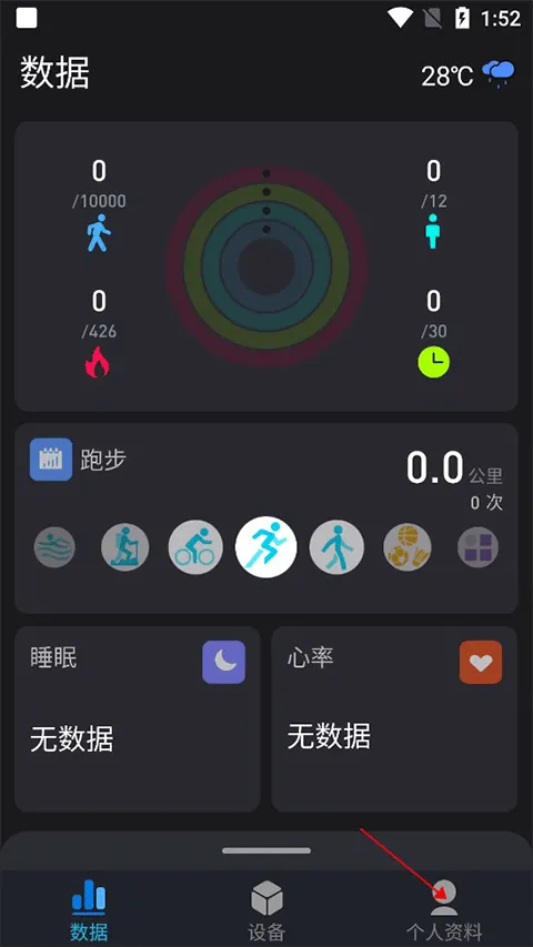 v9健康app v1.0.2.224_251202安卓版