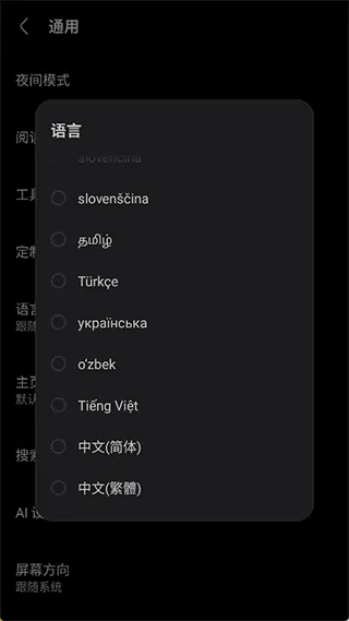 via浏览器谷歌play版 v7.0.0安卓版