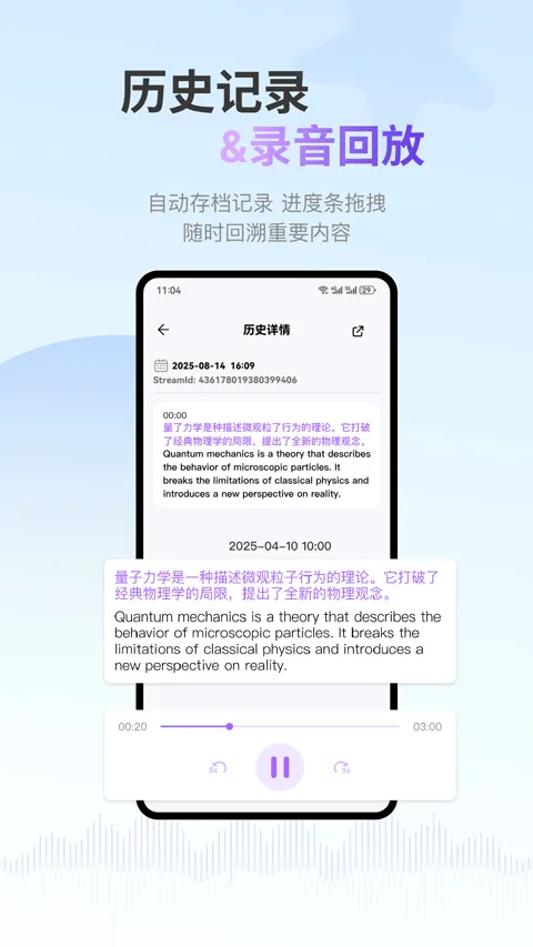 viitor翻译软件 v2.7.8安卓版