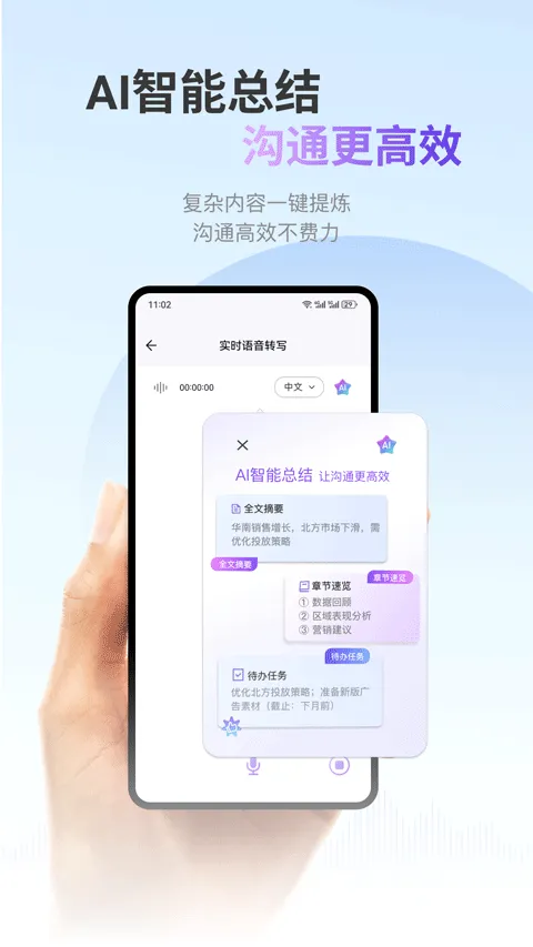 viitor翻译软件 v2.8.5安卓版