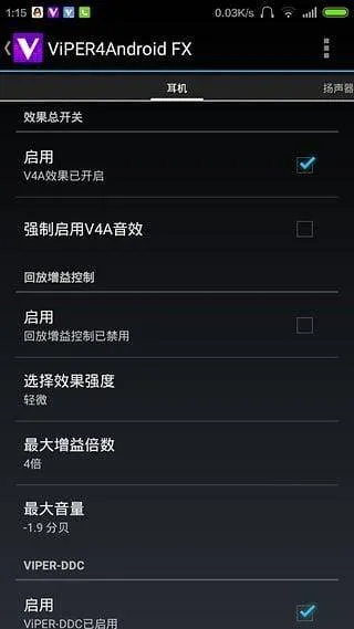 ViPER4Android FX v2.7.2.1安卓版