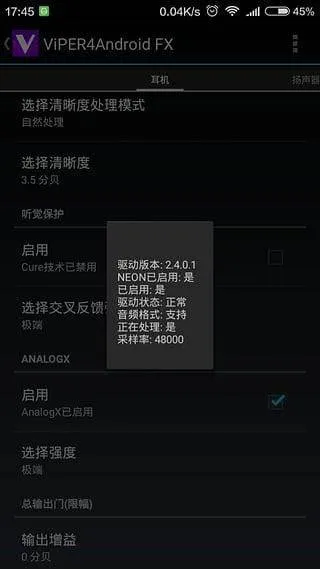 ViPER4Android FX v2.7.2.1安卓版