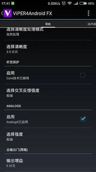 ViPER4Android FX v2.7.2.1安卓版