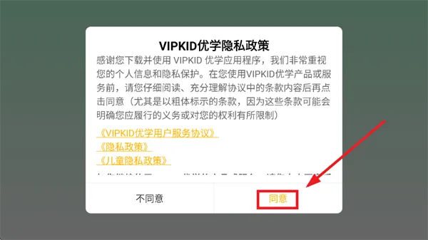 VIPKID优学app VIPKID优学app