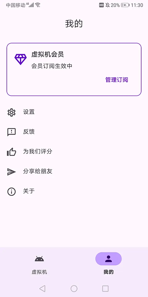 Virtual Master v3.2.58安卓版