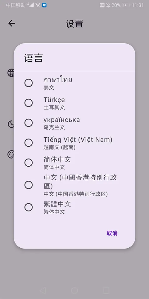 Virtual Master v3.2.58安卓版