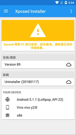 VirtualXposed32位最新版 v0.18.2安卓版