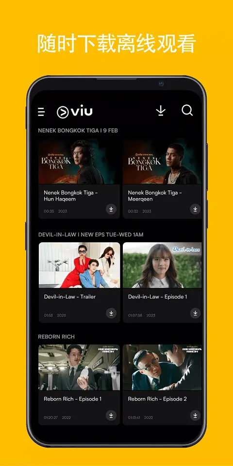 viu官方版 v2.25.0