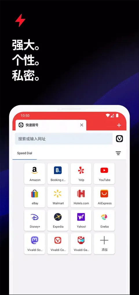 Vivaldi浏览器手机版 v7.8.3931.142官方版