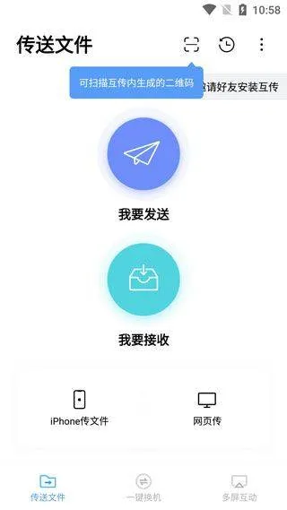 vivo互传最新版 v7.0.14.8官方版