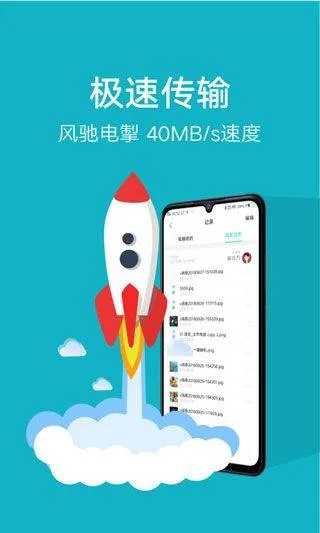vivo互传最新版 v7.0.14.8官方版