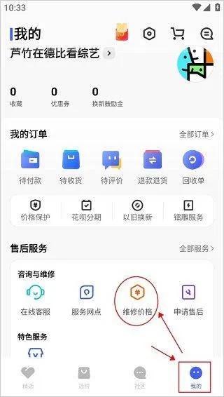 vivo官方app v12.5.0.1安卓版