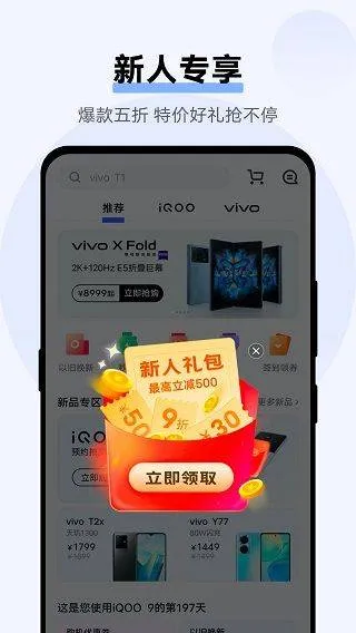 vivo官方app v12.5.0.1安卓版