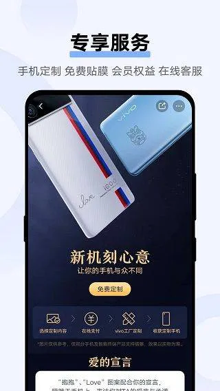 vivo官方app v12.5.0.1安卓版