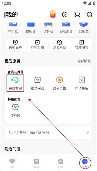 vivo官方app v12.6.0.1安卓版