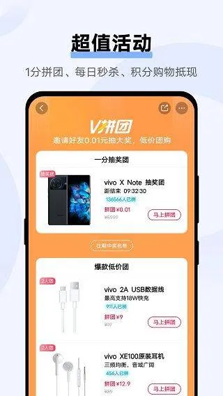 vivo官方app v12.6.0.1安卓版