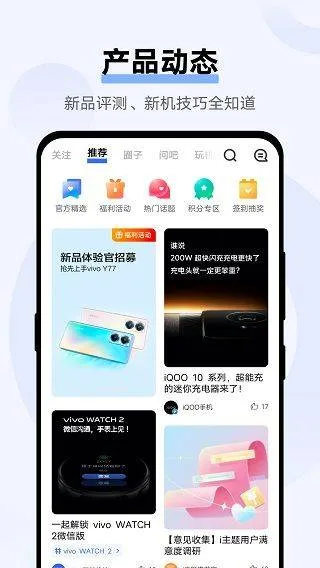 vivo官方app v12.6.0.1安卓版
