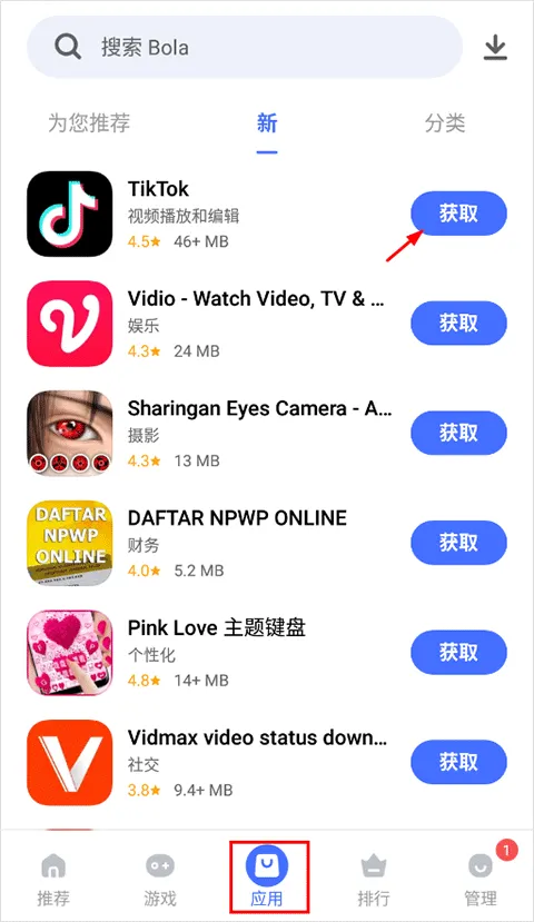 vivo应用商店海外版(V-Appstore) v7.21.11.52安卓版