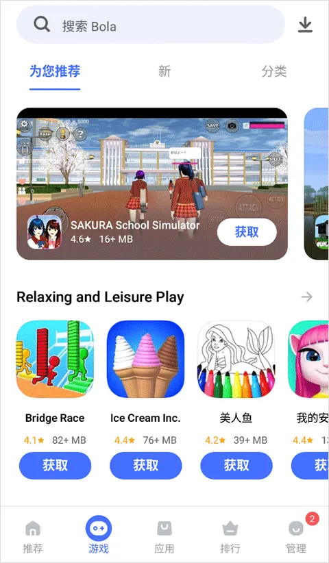 vivo应用商店海外版(V-Appstore) v7.21.11.52安卓版