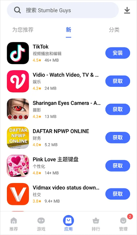 vivo应用商店海外版(V-Appstore) v7.21.11.52安卓版