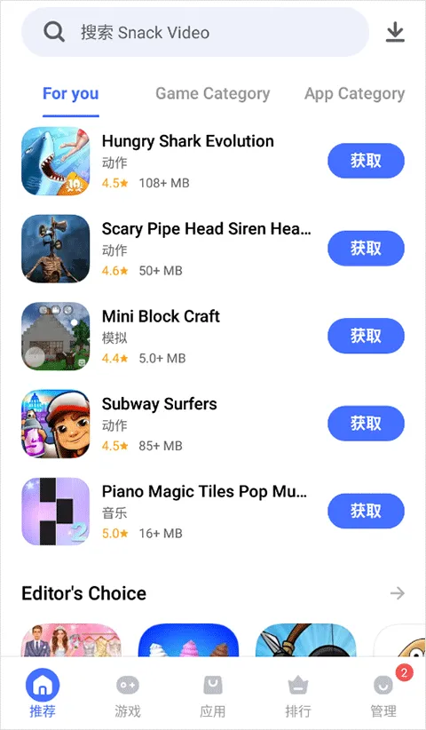 vivo应用商店海外版(V-Appstore) v7.24.6.52安卓版