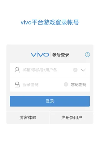 vivo服务安全插件最新版 v7.4.7.0安卓版