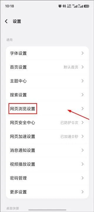 vivo浏览器官方版 v27.1.1.0安卓版