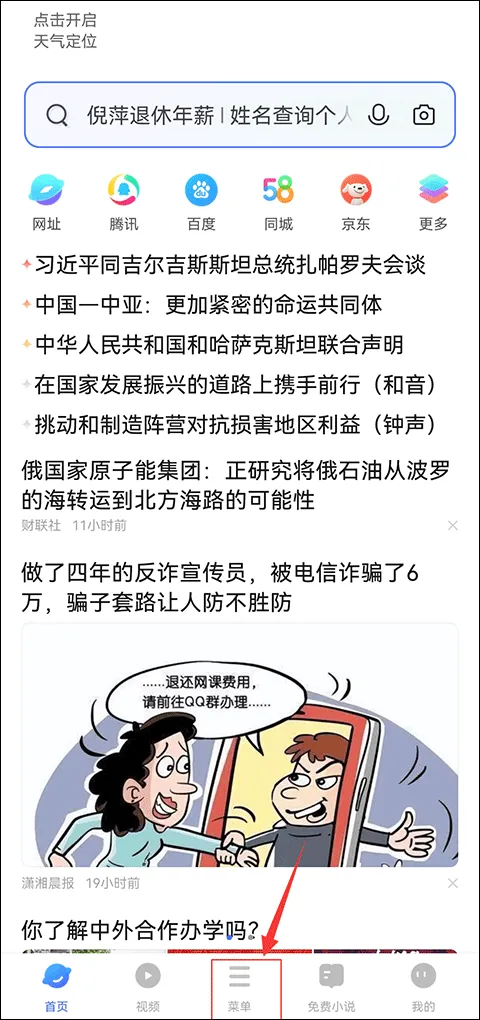 vivo浏览器官方版 v27.1.1.0安卓版